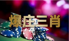 <b>2021生肖属性表图片</b>